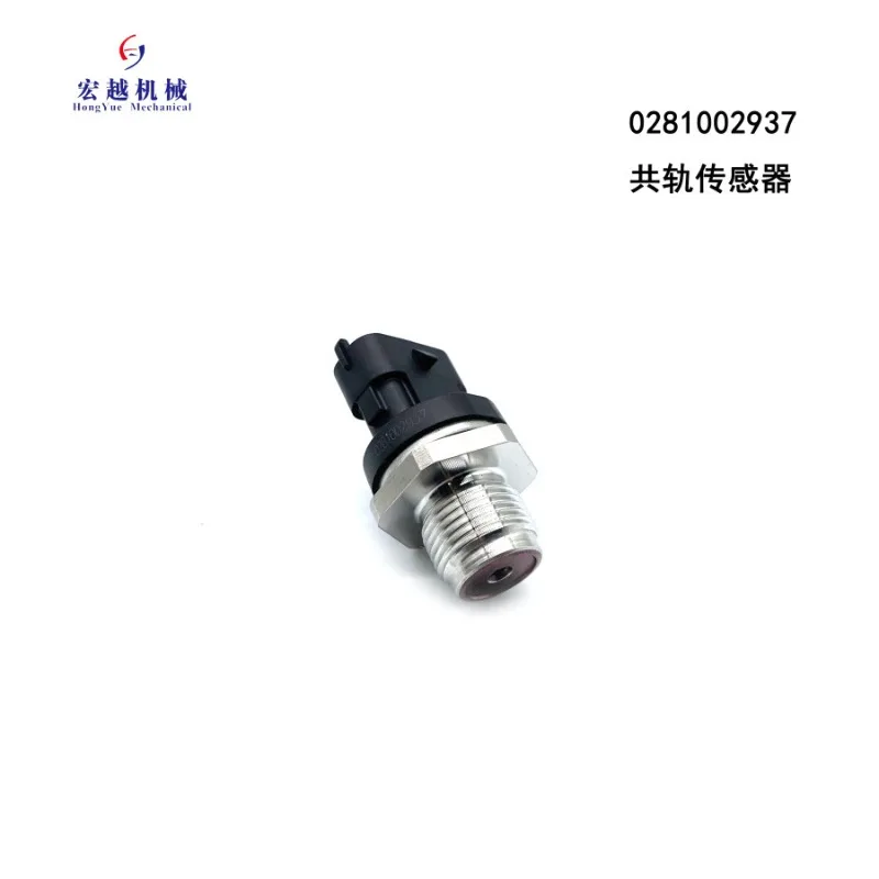 MUGURO 281002937 مستشعر ضغط السكك الحديدية المشتركة للمحرك لقطع غيار ماكينات البناء #4