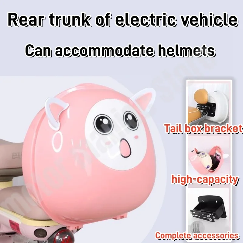 Electric Car Trunk Large Capacity Helmet Storage Box Waterproof Cute Exquisite Storage Trunk Motorcycle Tail Box