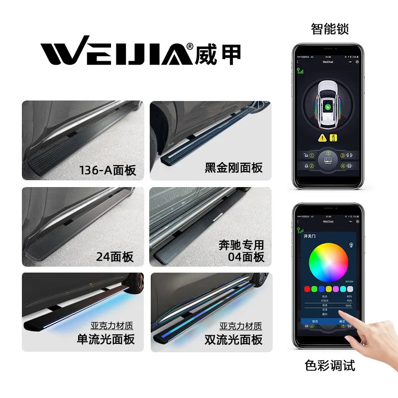 Geeignet für Weijia Electric Pedal Feng/Tian Rongfang Automatisches einziehbares Fußpedal Willanda Smart Side Pedal mit Licht RAV4