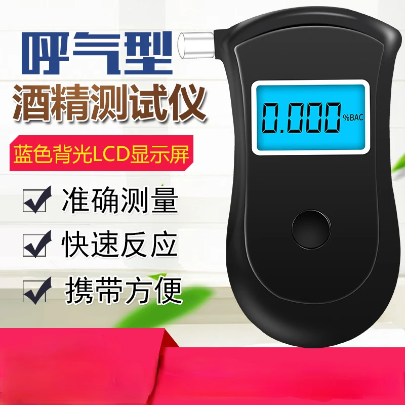 Car alcohol tester blowing type special anti-drinking and driving alcohol tester portable breath tester