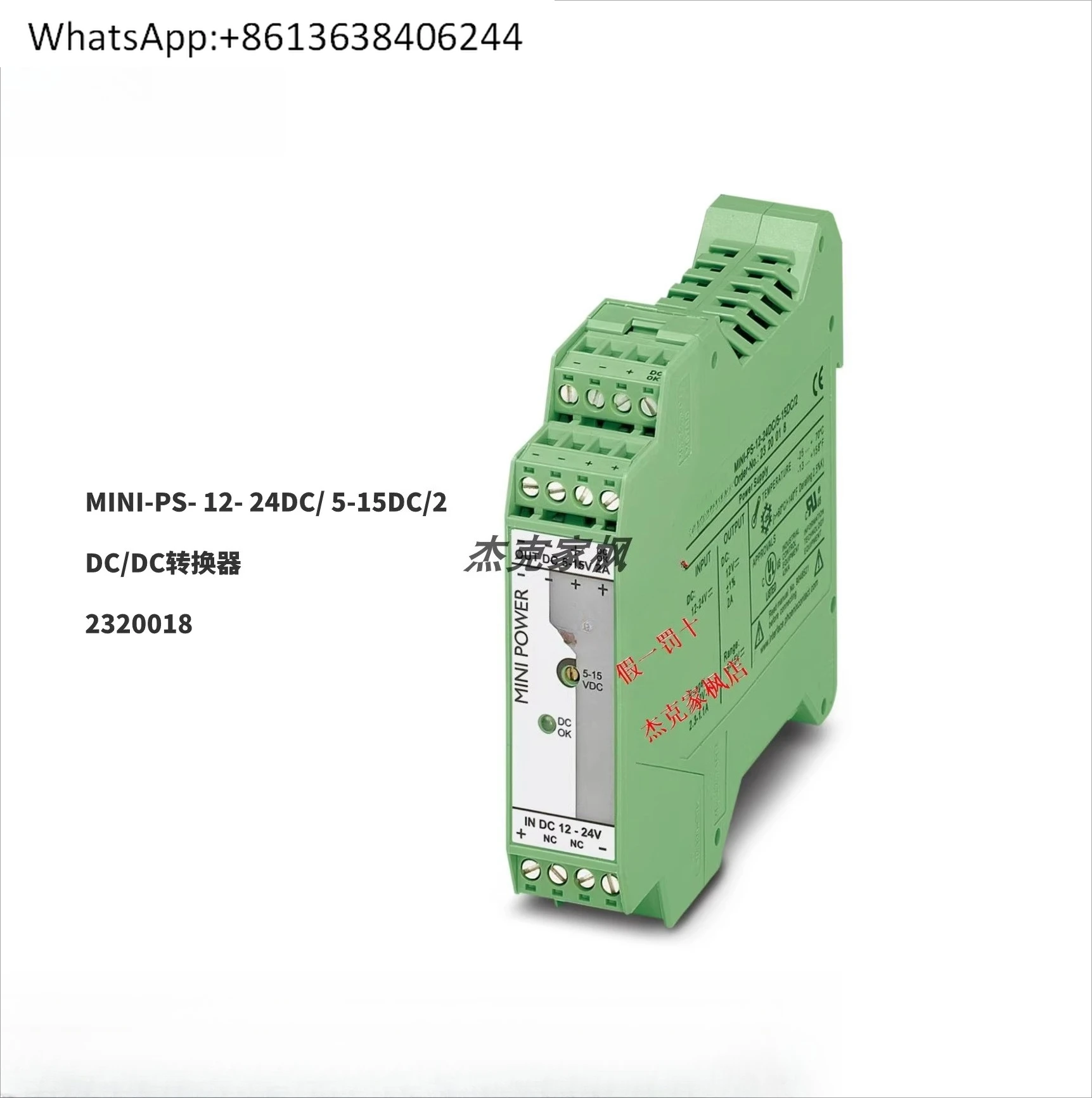 

MINI-PS-12- 24DC/5-15DC/2-DC/DC Converter 2320018 New Origi-nal