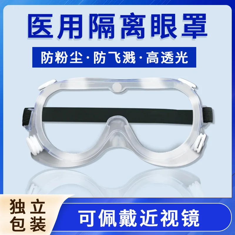 

Medical goggles,epidemic-proof goggles,eye mask,protective glasses,medical transparent eye protection,flat glasses,anti virus