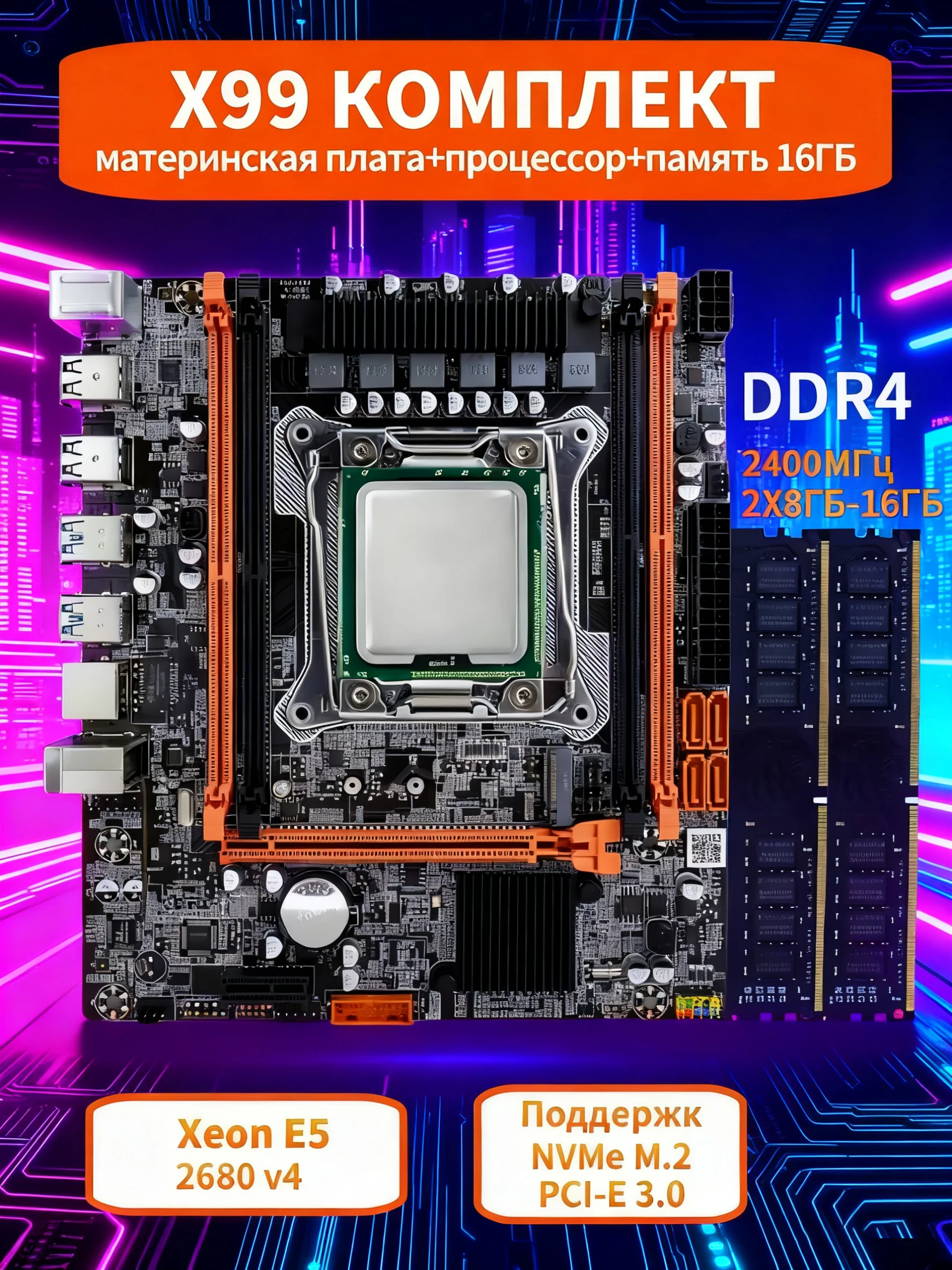 X99 PC take with 2680V4 and 2x8GB RAM support DDR4 NVME/NGFF M.2 X99 origin C612 Chip 4*SATA3.0 6*USB3.0 PS/2