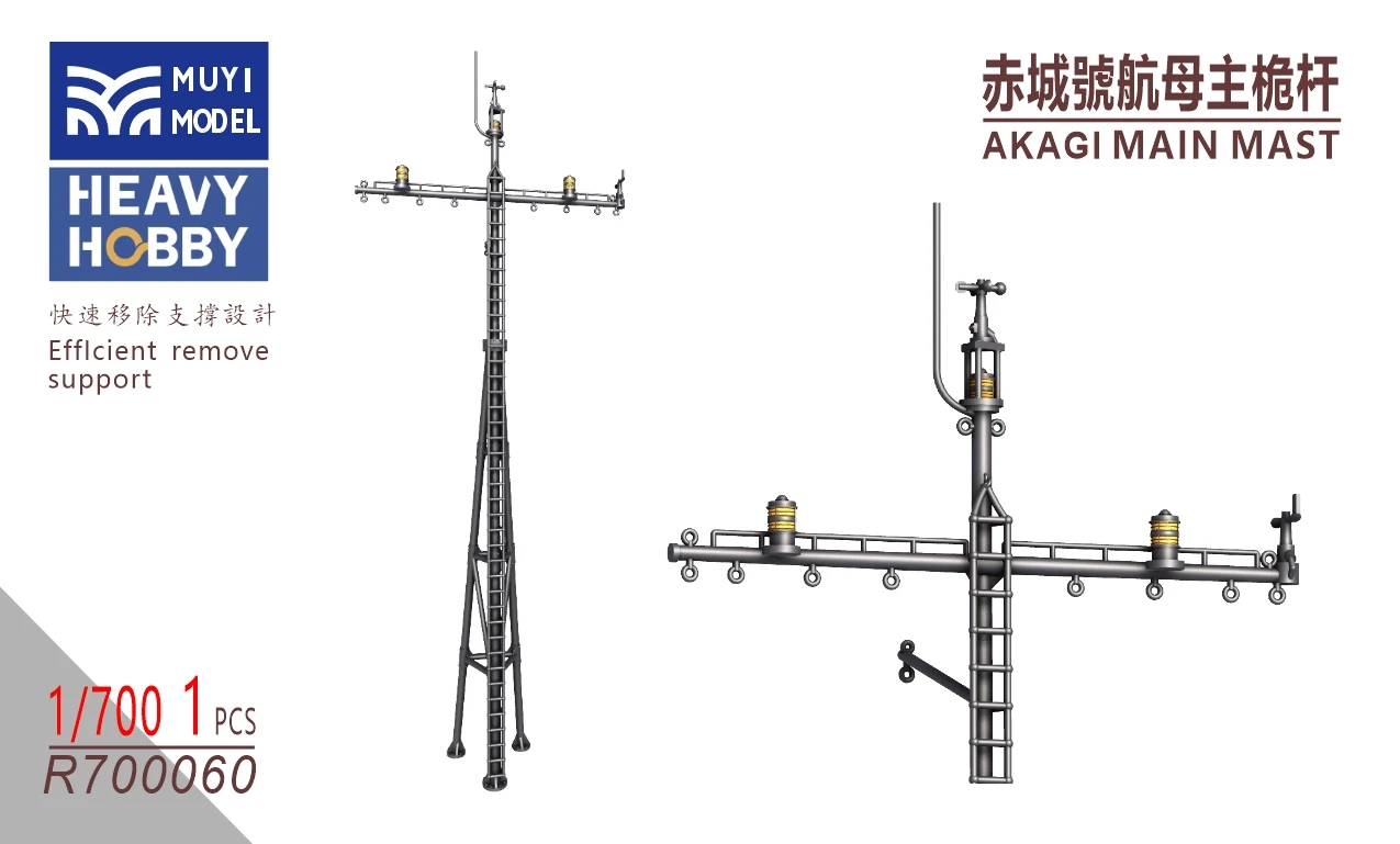 

MUYI MODEL R700060 1/700 AKAGIMAIN MAST 3D Print Part