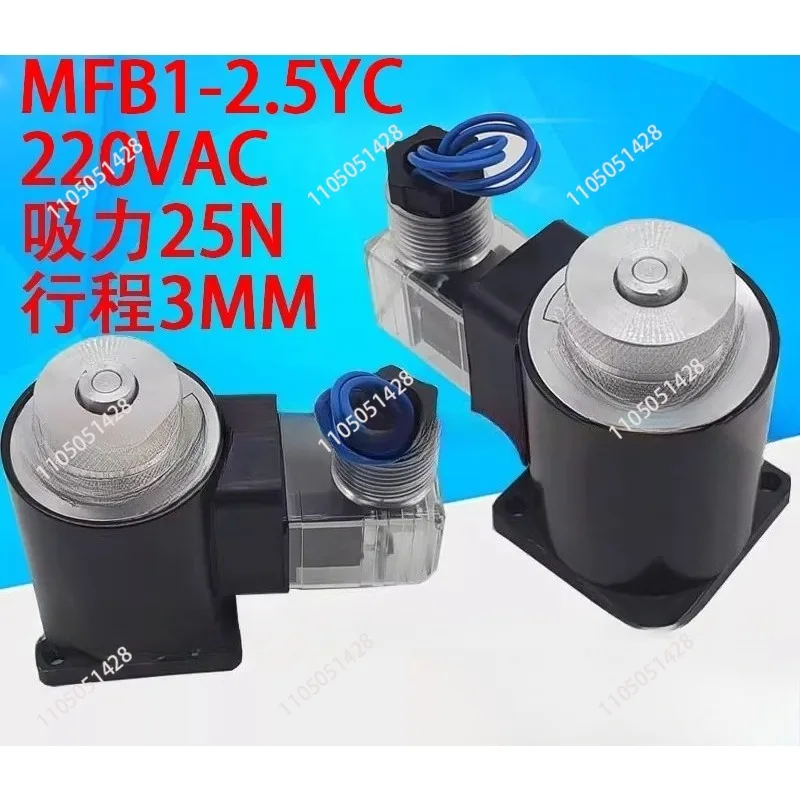 

For MFB1-2.5YC electromagnetic 220VAC packing machine