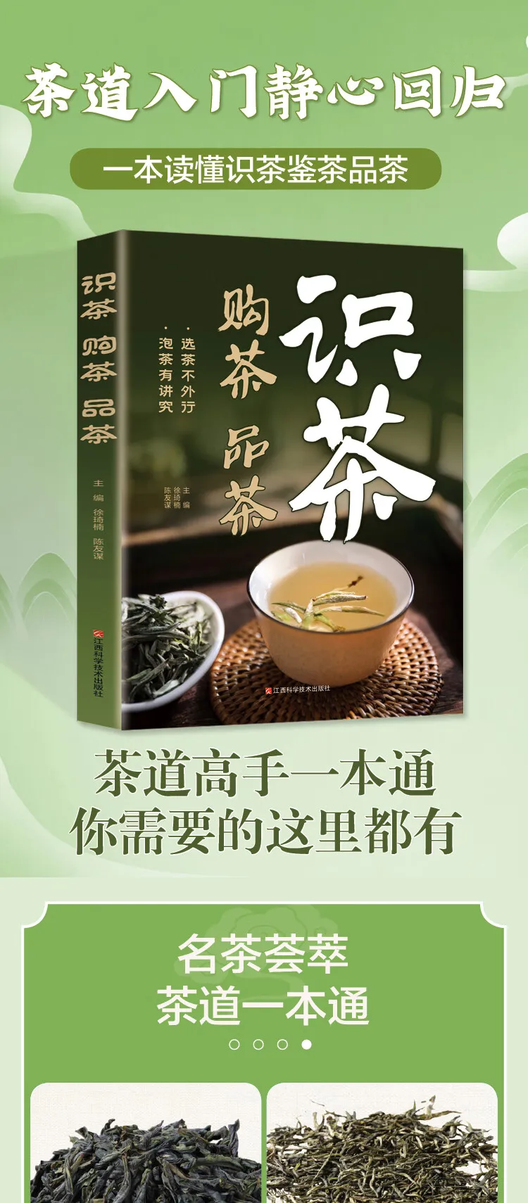 Tea, tea books, understanding tea, buying tea, tasting tea, oolong tea, scented tea, green tea, black tea, white tea, herbal hea