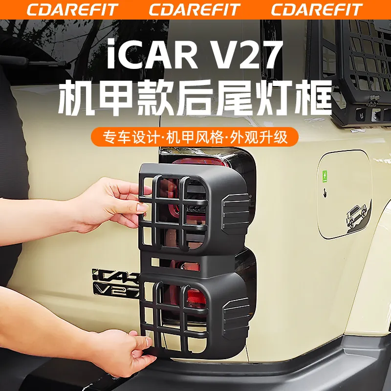 

Декоративная рамка для передних фар и задних фонарей Chery ICAR V27 ABS