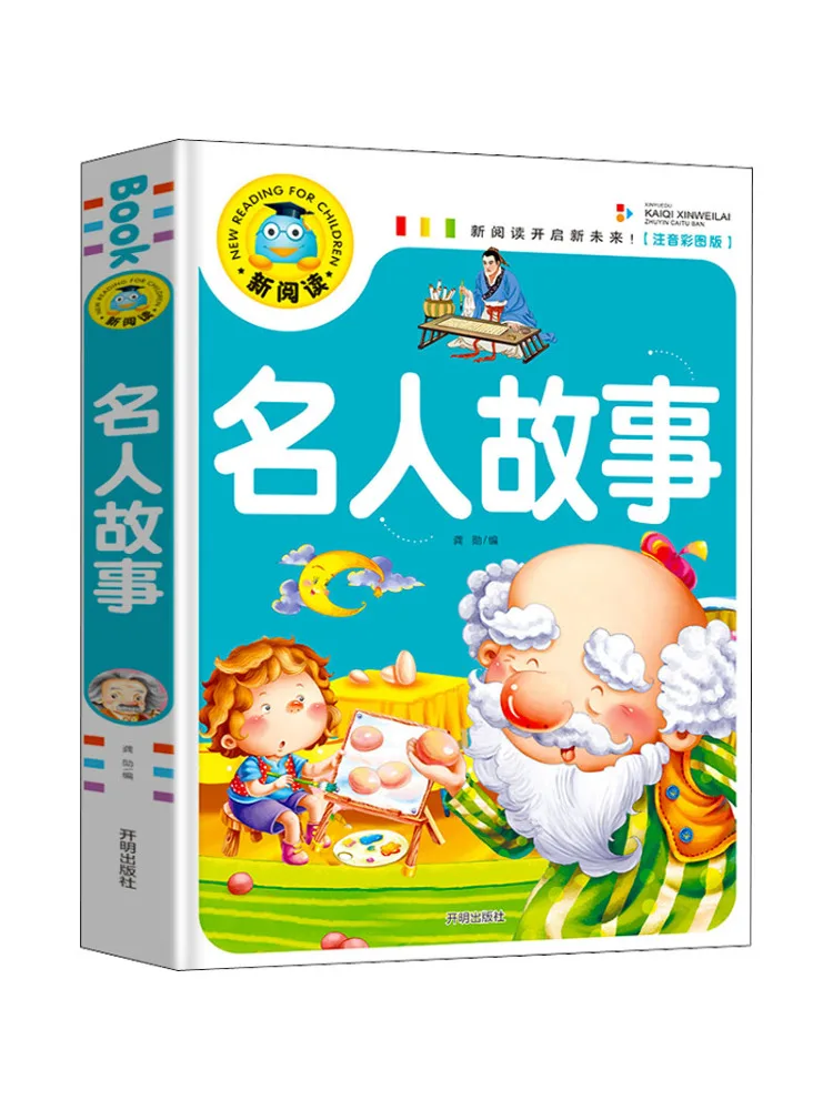 

Book-Winshare Celebrity Stories Color Phonetic Illustration