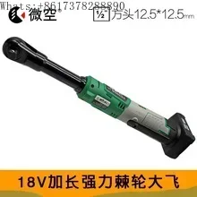 1/4 Xiaofei Charging Ratchet Wrench 90 Degree Angular Lithium Battery Tool Quick Elbow Right Angle Electric Drill Electric Tool