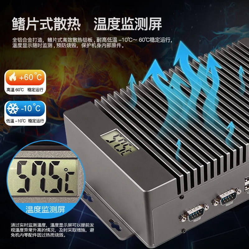 Intelligent low-power temperature control screen with visual inspection, no fan, no wiring, industrial control host computer