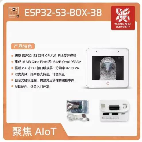 ESP32-S3-BOX-3 ESP32-S3-BOX-3B lexin technologie ESP32-S3 aiot anwendungs entwicklung kit ESP32-S3-BOX