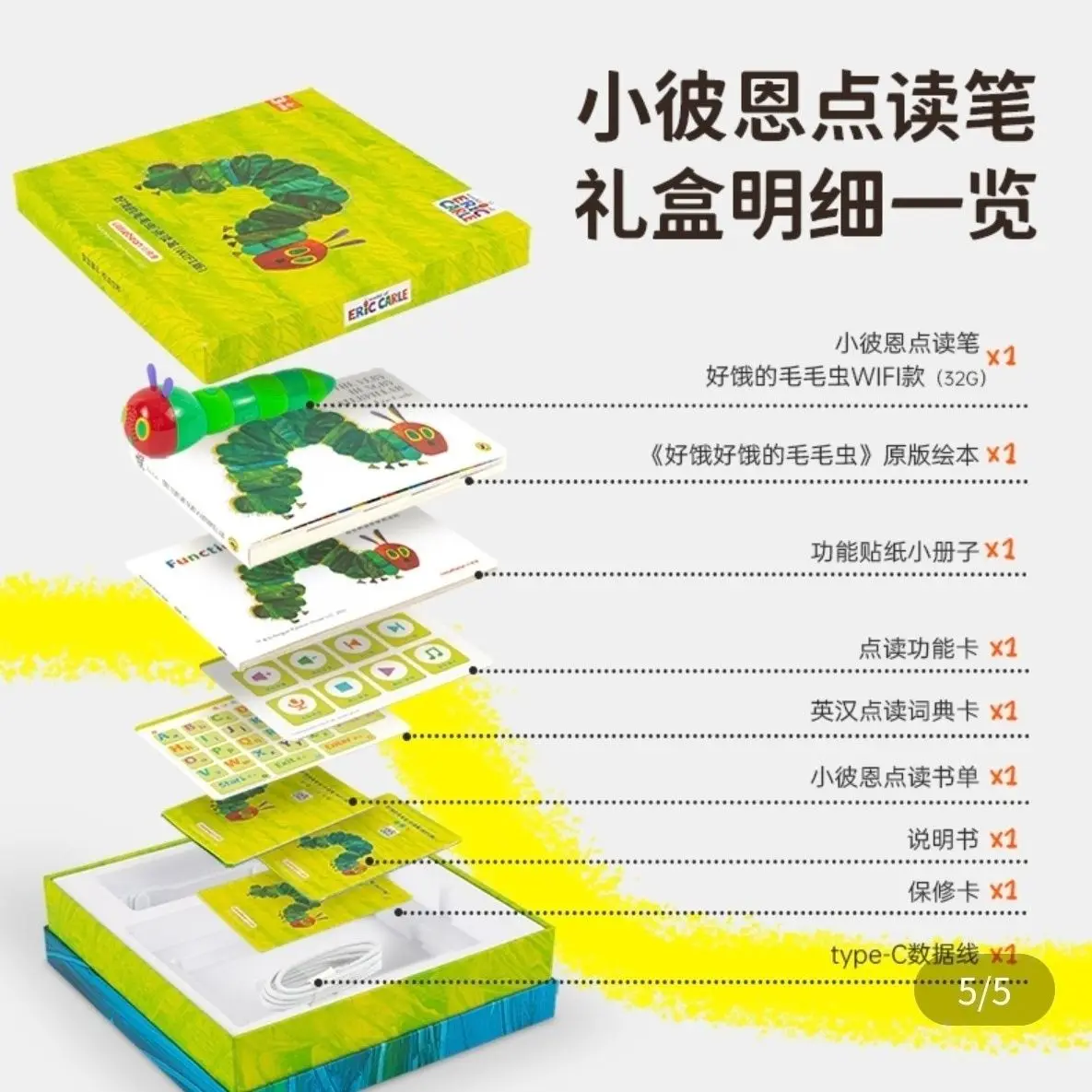 2023 New WIFI Smart Point Reading Pen Version of The Caterpillar Point Reading 32G Supports Over 1500+ Original Point Reading