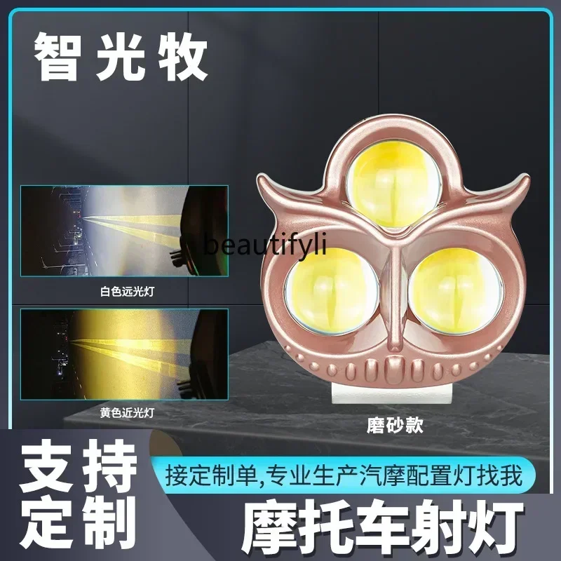 

S23 Pink owl spotlight, motorcycle led light trinocular lens light modified motorcycle light