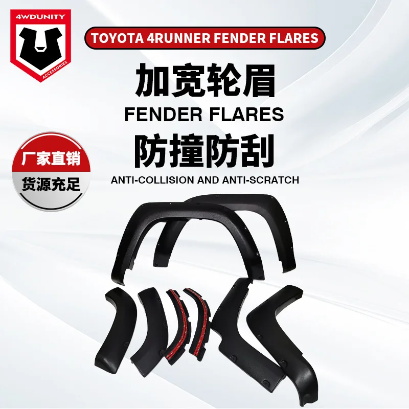

Подходит для Toyota 4runner ABS модифицированное колесо для бровей Fender расширенное трансграничное заводское горячее продажение