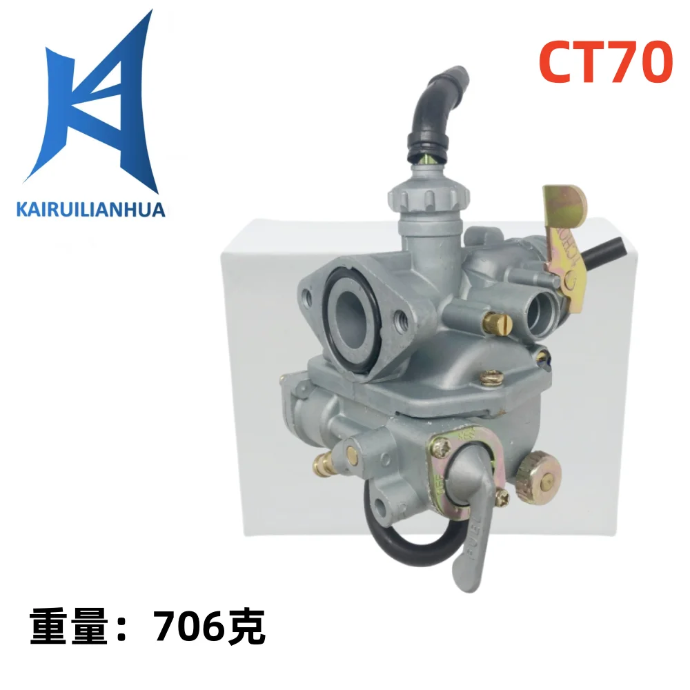 

Honda CT70 CT70H CT 70 KO ATV Quad Carb Motorcycle Dirtbike 404-038