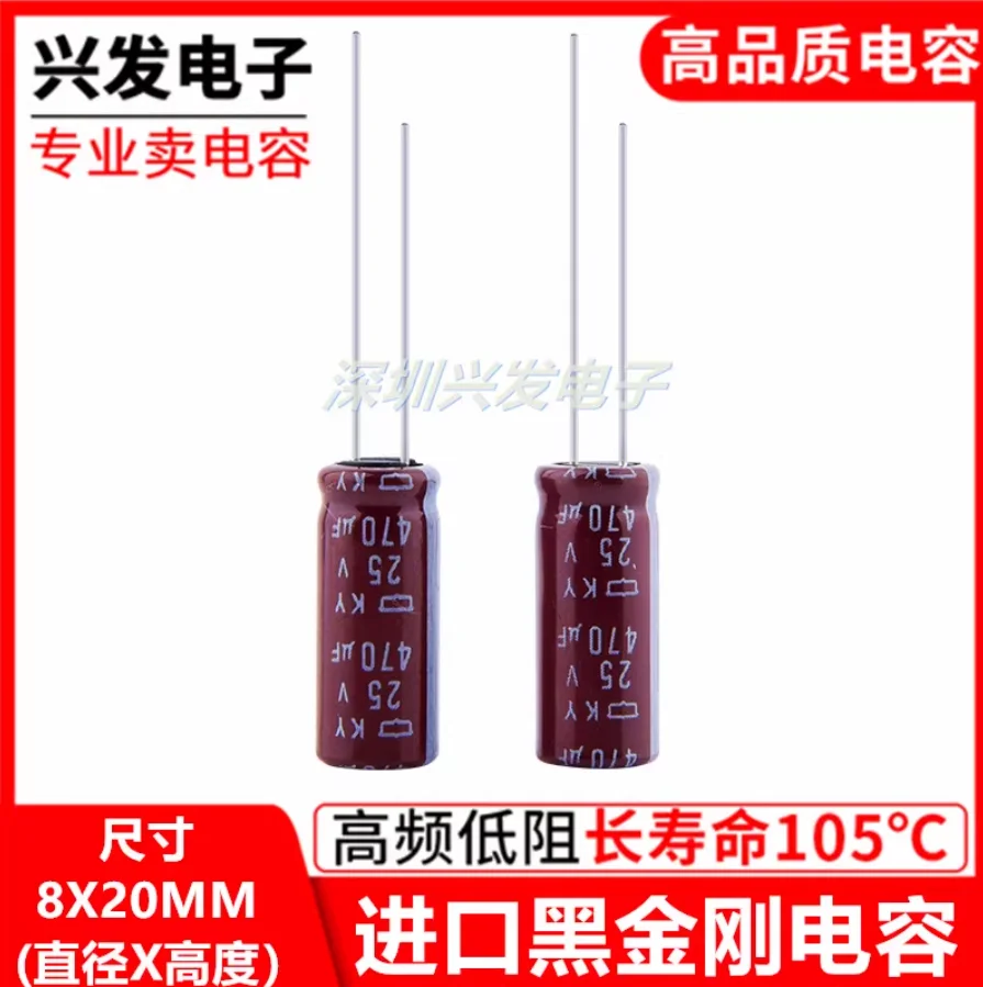 10pcs 25V470UF Nippon Chemical Black Diamond Long Life High Quality Electrolytic Capacitor Size 8X20MM