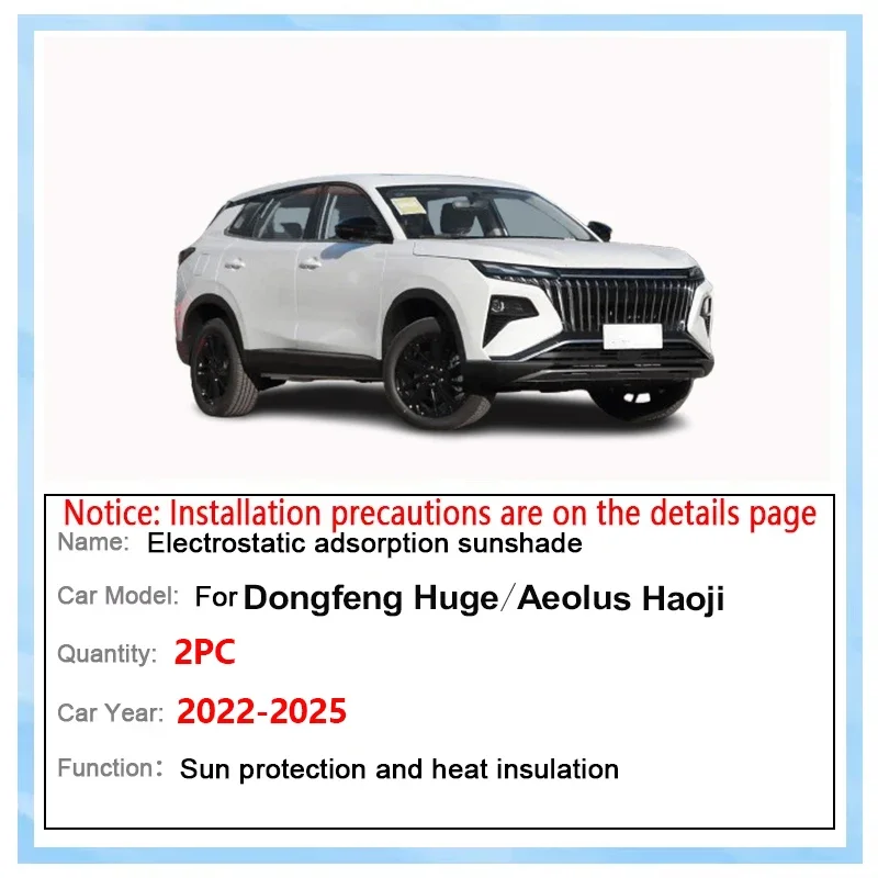 For Dongfeng Huge Aeolus Haoji 2022-2025 Static Cling Sunshade Sunshades Panoramic Sunroof Car Accessories Interior Sun Visor