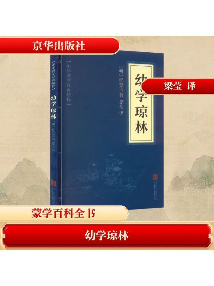 

Book-Winshare Young Learning Qionglin