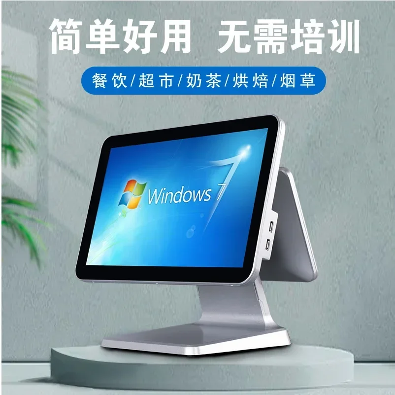 New i1s 15.6-inch touch all-in-one machine, milk tea clothing supermarket retail catering, maternal and infant cashier Meituan