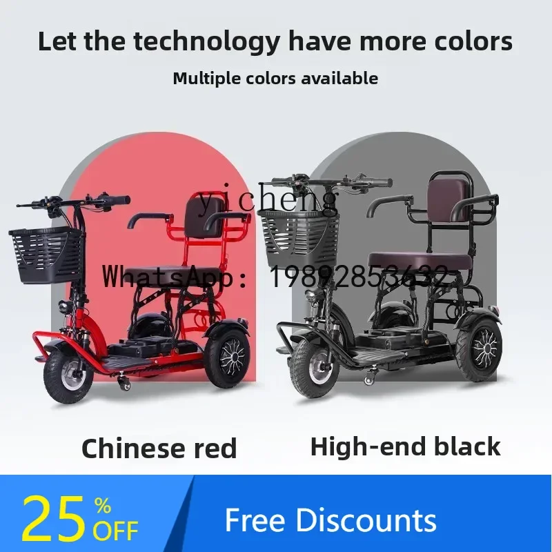 

A1 Phoenix Fuyun electric tricycle household small scooter elderly folding battery car