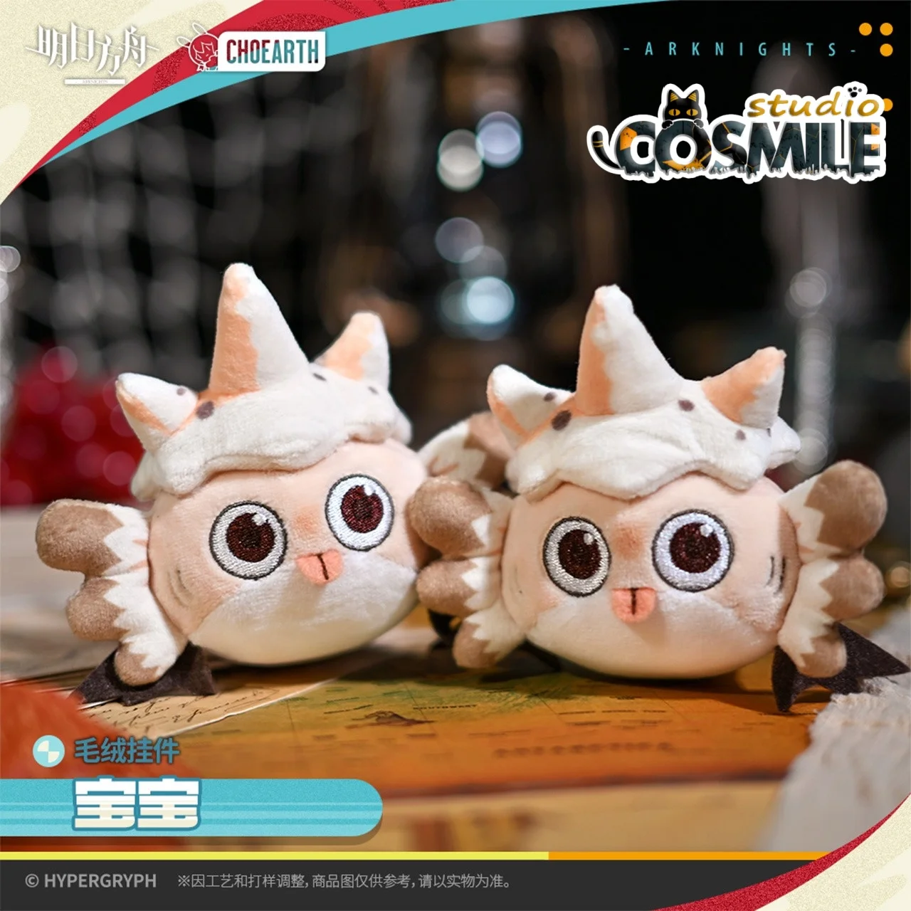 Arknights Offizielles Original Baby Monster Maskottchen Fisch Plüschtier Plüsch Schlüsselanhänger Puppenspielzeug Niedlicher Rucksack Charm Kindergeschenk Mai