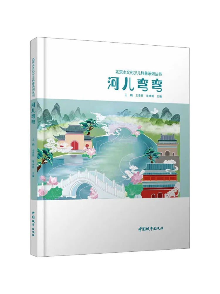 Book-Winshare Wanwan River