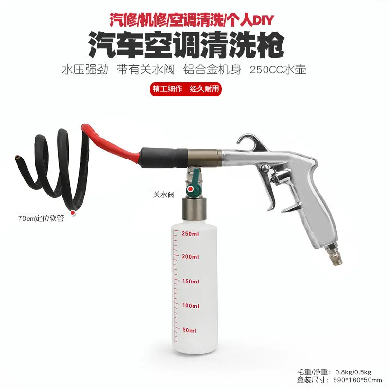 Car Air Conditioning Cleaning Gun, Evaporation Box,Outlet Disinfection and Odor Removal Machine Tools