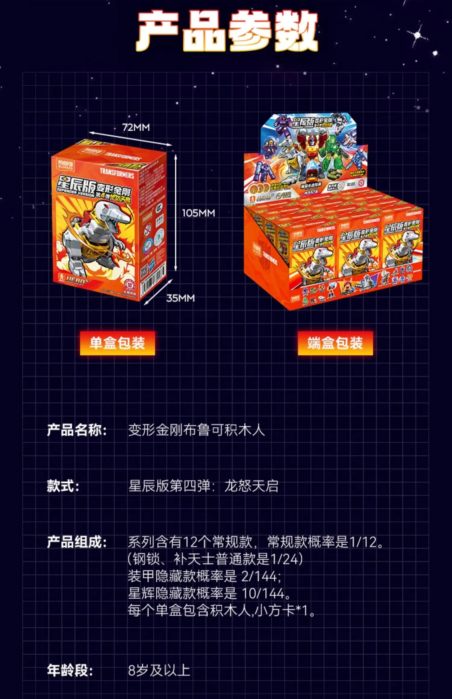 Blokees Transformers Bausteine Defender Version Optimus Prime Bumblebee Roboter Cartoon Anime Transformation Sammlung Spielzeug – Detail 39