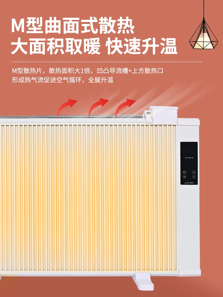 Carbon fiber electric heating heater household energy-saving mute multifunctional frequency conversion wall-mounted