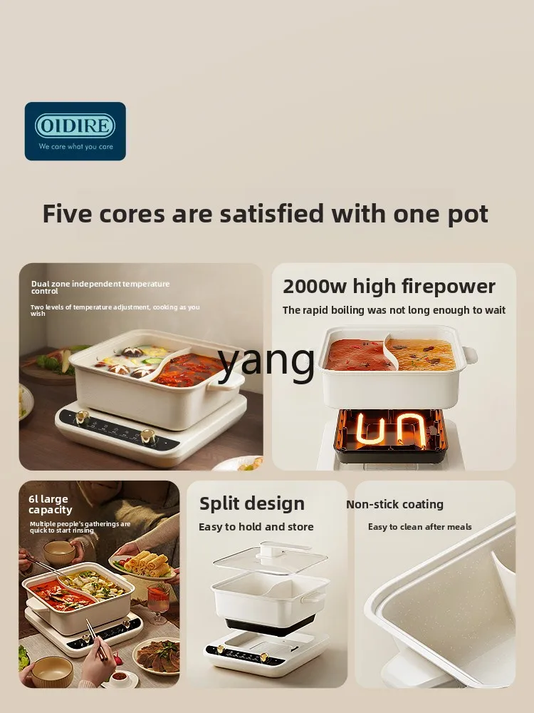 Yjq 電気中華鍋家庭用寮電気調理分割オシドリ鍋多機能電気加熱