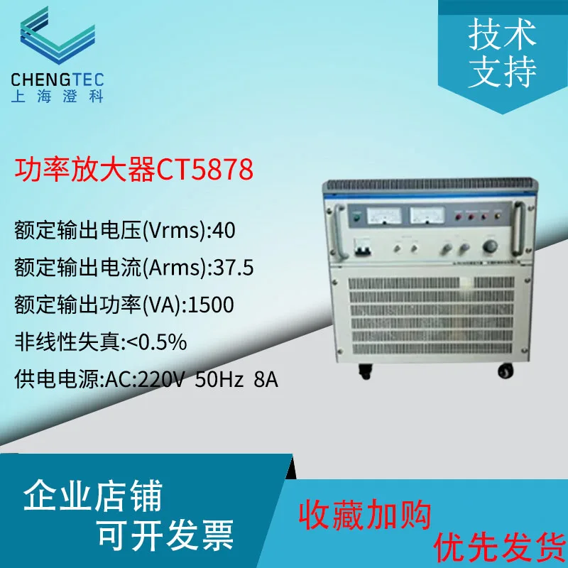 Chengke Power Amplifier CT5878 Electric Mode Exciter Small Vibration Table Vibration Source Amplitude Frequency