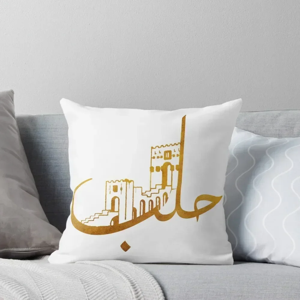 

Aleppo Throw Pillow Custom Cushion Photo pillows decor home pillow