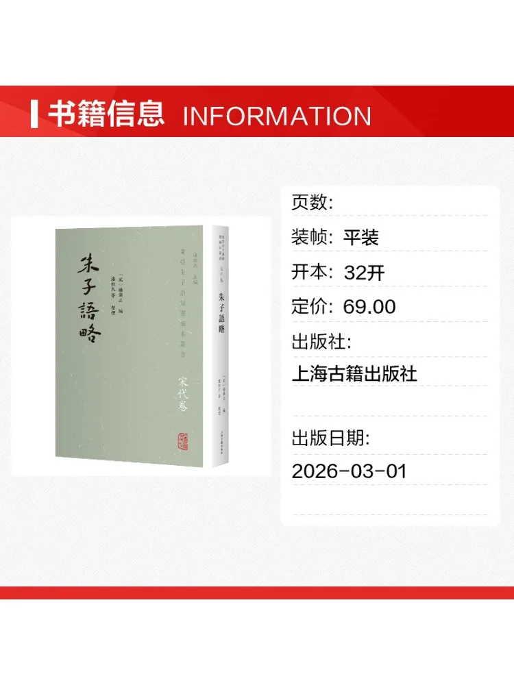 Book-Winshare Zhu Ziyu's Brief Notes