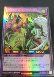 Yugioh KONAMI Rush Duel RD/SD0B-JP001 Elemental HERO Flame Wingman Ultra Rare Japanese Collection Mint Card