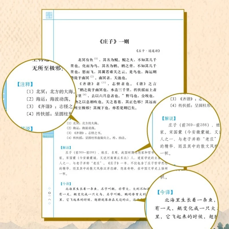 Middle School Students Must Memorize Ancient Poetry and Literature, and Receive Training in Reading Classical Chinese