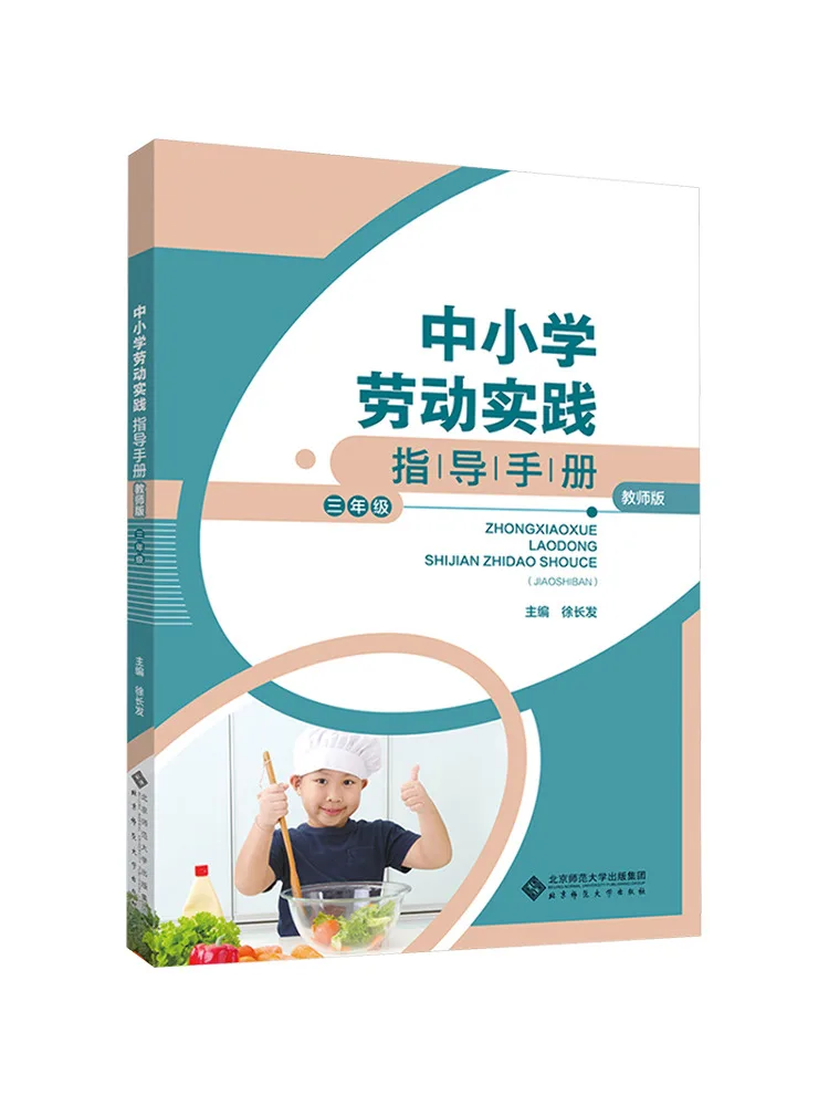 

Book-Winshare Учебное пособие по начальной и средней школе для учителей третьего класса