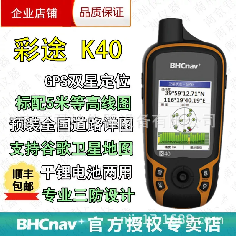 Caitu K40 Handheld …