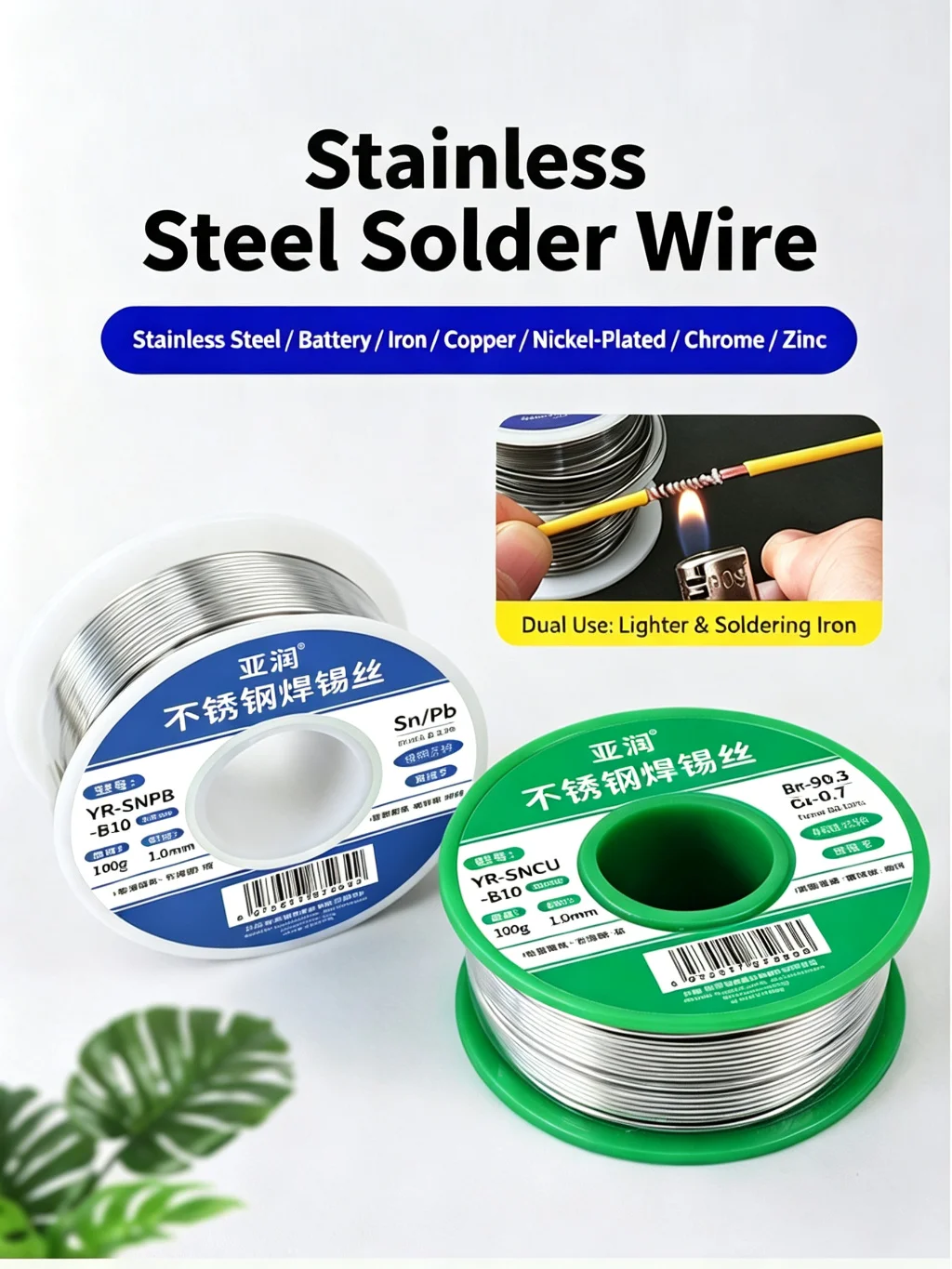 YARUN YR‑SNPB‑B10 Leaded Solder Wire 1.0mm Sn67Pb33 Rosin Core For Stainless Steel Iron Copper Nickel Tab Welding