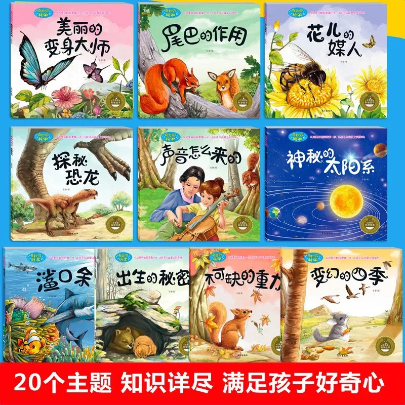 Wonderful Science, Classic Reading Enlightenment for Children Aged 3-6 in Kindergarten, Popular Science Children's Picture Books