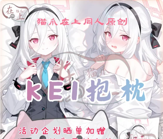 

Японское аниме Blue Archive Kei: Сексуальный дакимакура-чехол для подушки-обнимашки, наволочка, постельное белье, подарки MZ