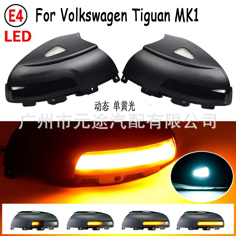 For Volkswagen Tiguan MK1 A Touch of Blue LED Dynamic Signal Turn Indicator Rearview Mirror Turning Water Light.car lights