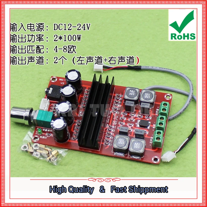 2 * 100W Digital Am…