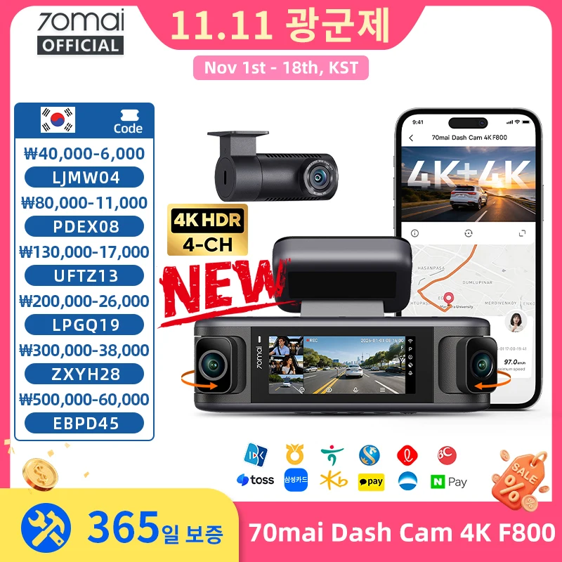 【신제품】70mai F800 블랙박스, 4K+4K+1K+1K, 4채널, 전방위 촬영, 슈퍼커패시터 내장, 70 ℃   내장 GPS, Wi-Fi 6, 앱 연동, 24시간 주차 기능, 4-in-1 차량용 블랙박스