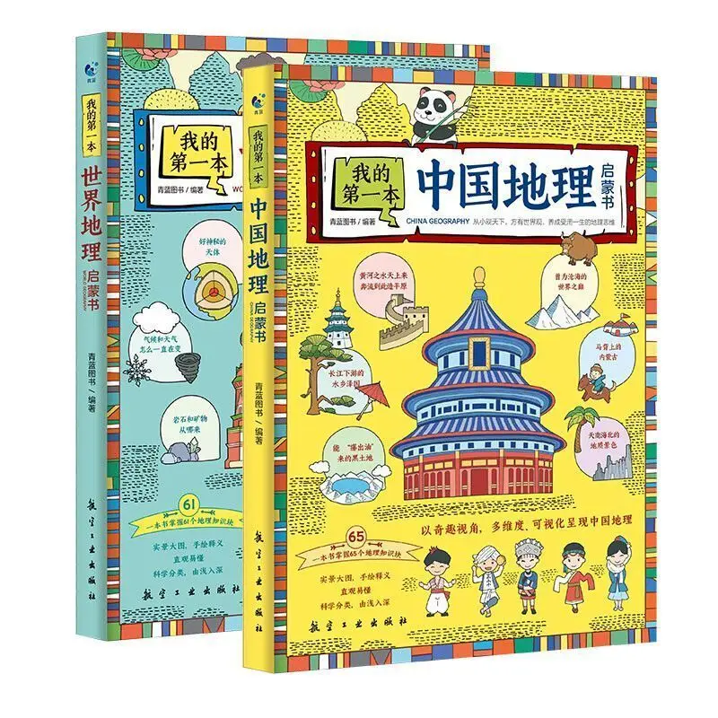 

My First Geography Enlightenment Book, Chinese and World Geography Encyclopedia, Children's Book for Children Aged 6 and Above