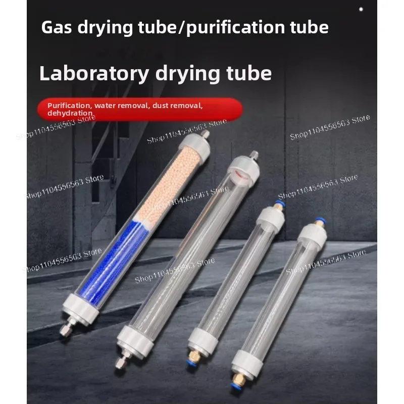 

Прозрачная сушильная трубка из плексигласа - аксессуар для очистки газа/обеззараживания для эксперимента GC