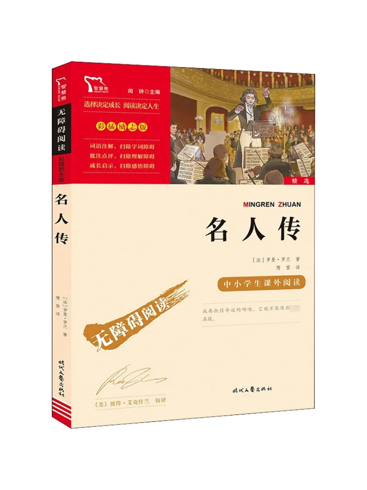 

Книга-Winshare Биографии знаменитостей