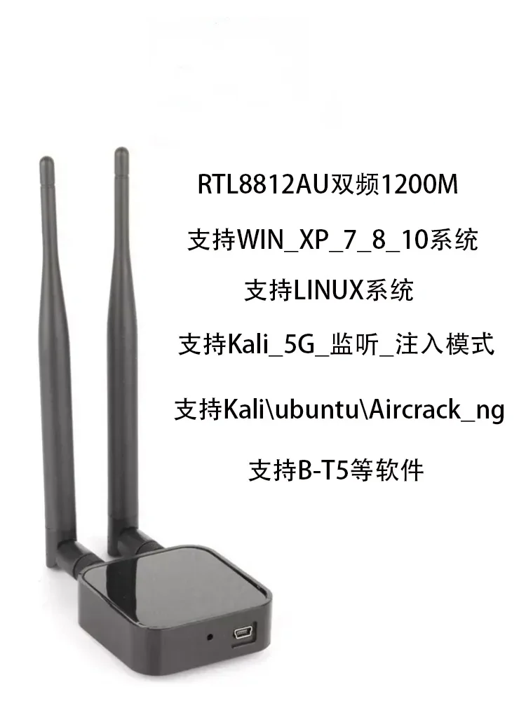 RTL8812AU High Power Wireless Network Card Dual Band 2.4G/5G1200MWiFi Adapter