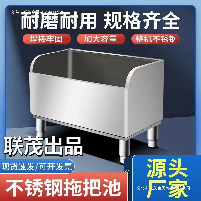 304 stainless steel mop pool sink rectangular mop pool mop pool household balcony bathroom outdoor hospital