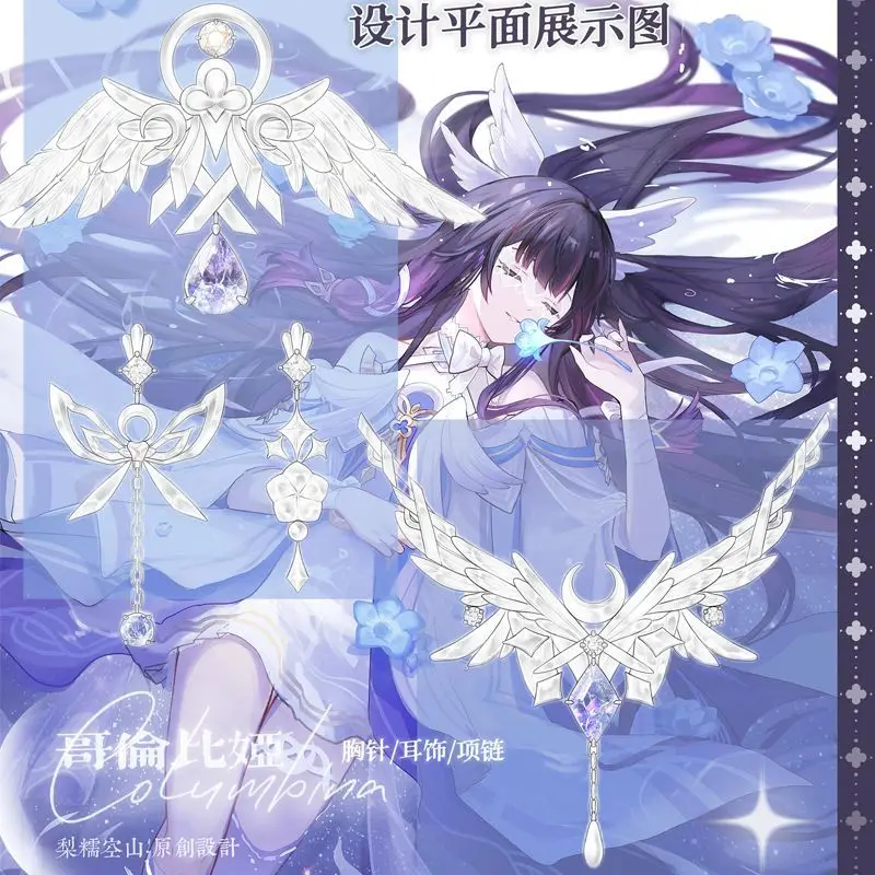 Game Genshin Columbina Hyposelenia Original fan-made earrings necklaces and rings Game Damselette Related Brooches and Earrings
