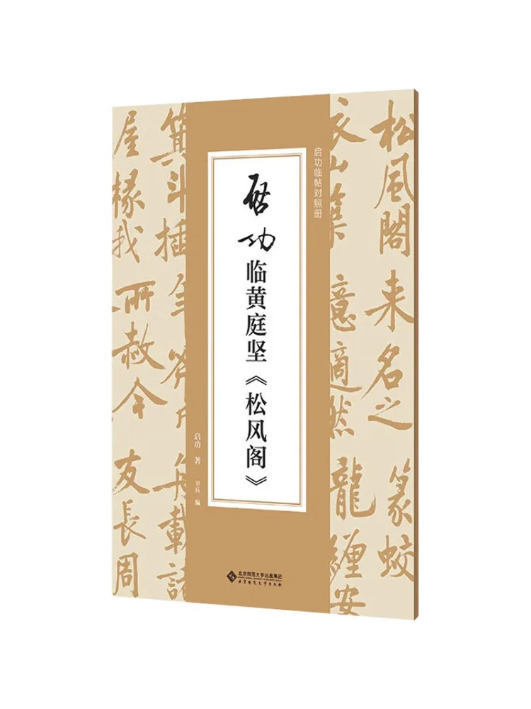 

Книга-Winshare Qigong Lin Huang Tingjian's "Щужэн-павильон"